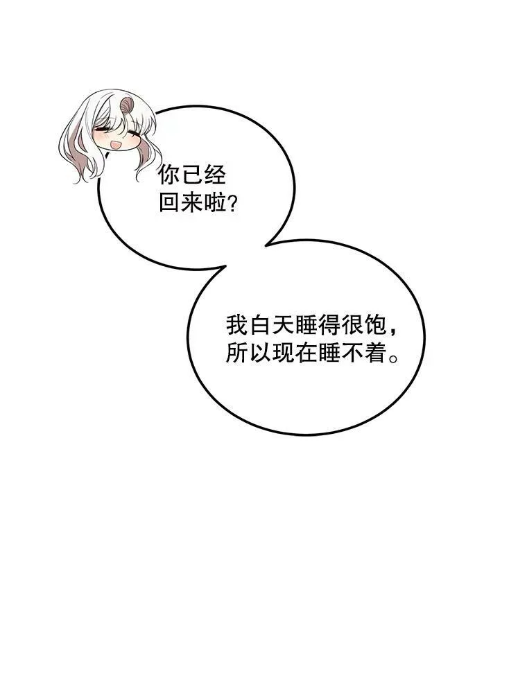 72.利希恩的消失 第39页