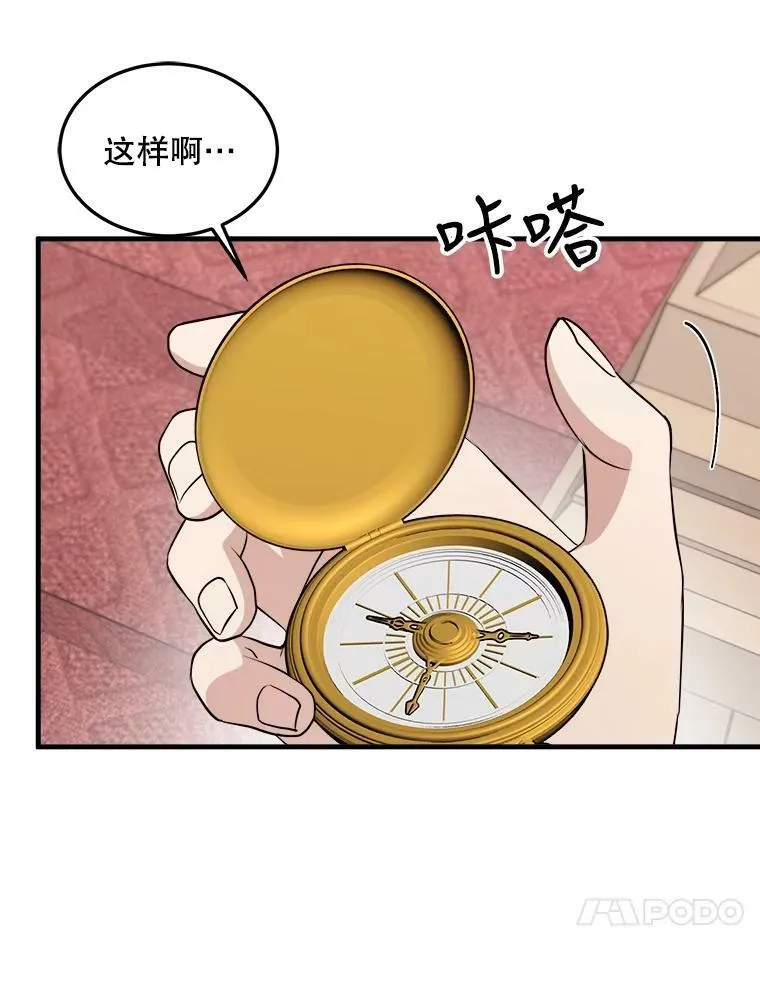 72.利希恩的消失 第40页