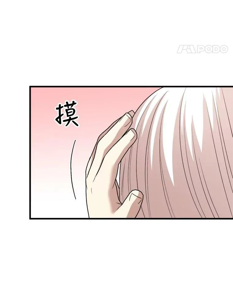 72.利希恩的消失 第44页