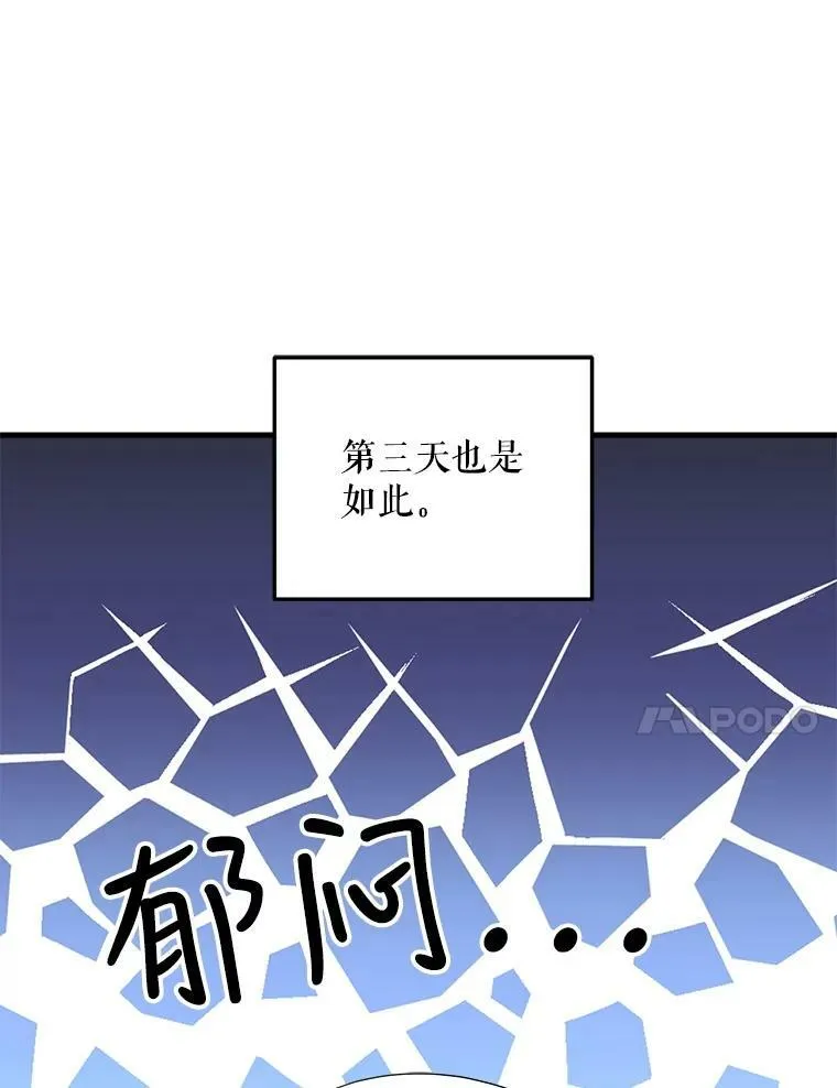72.利希恩的消失 第50页