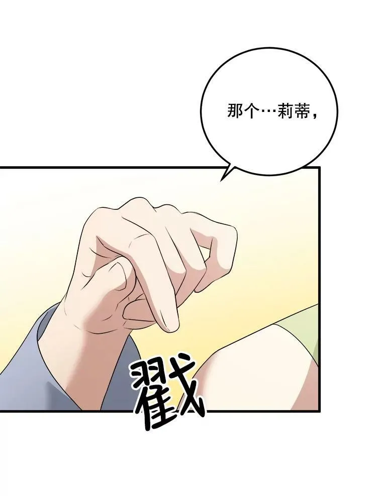 72.利希恩的消失 第55页