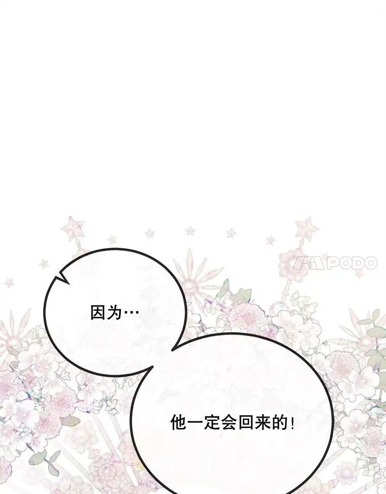72.利希恩的消失 第60页