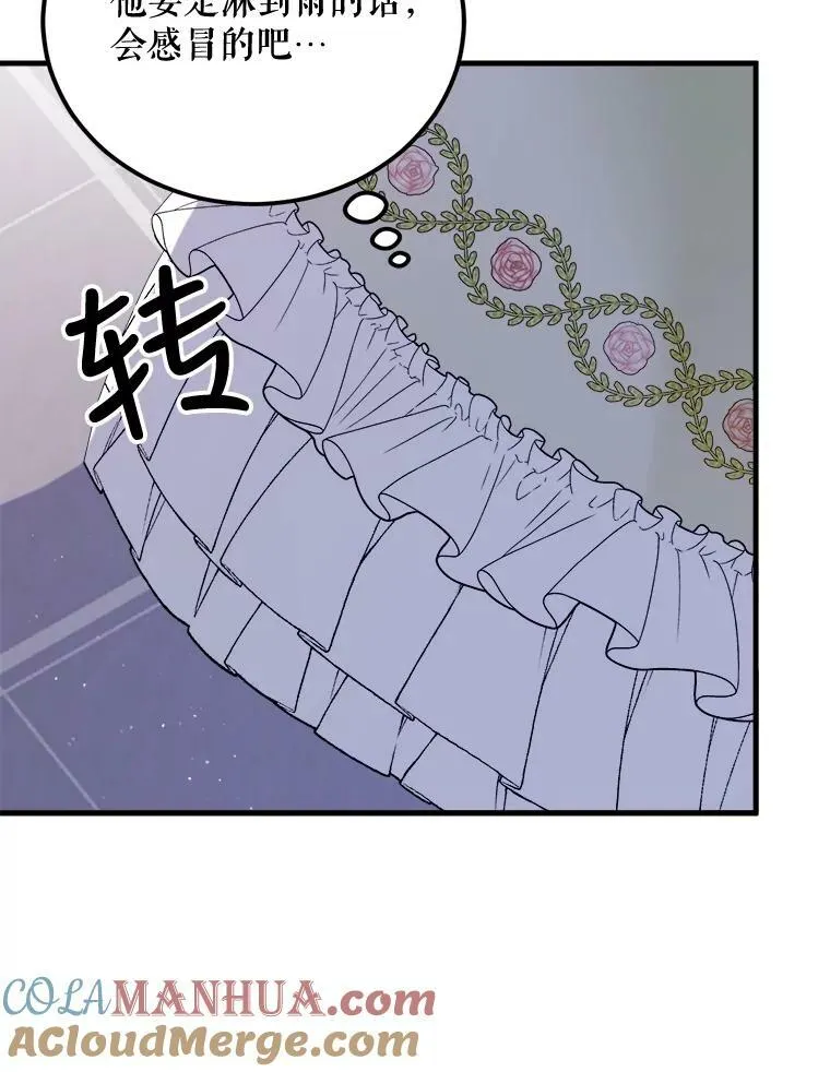 72.利希恩的消失 第69页