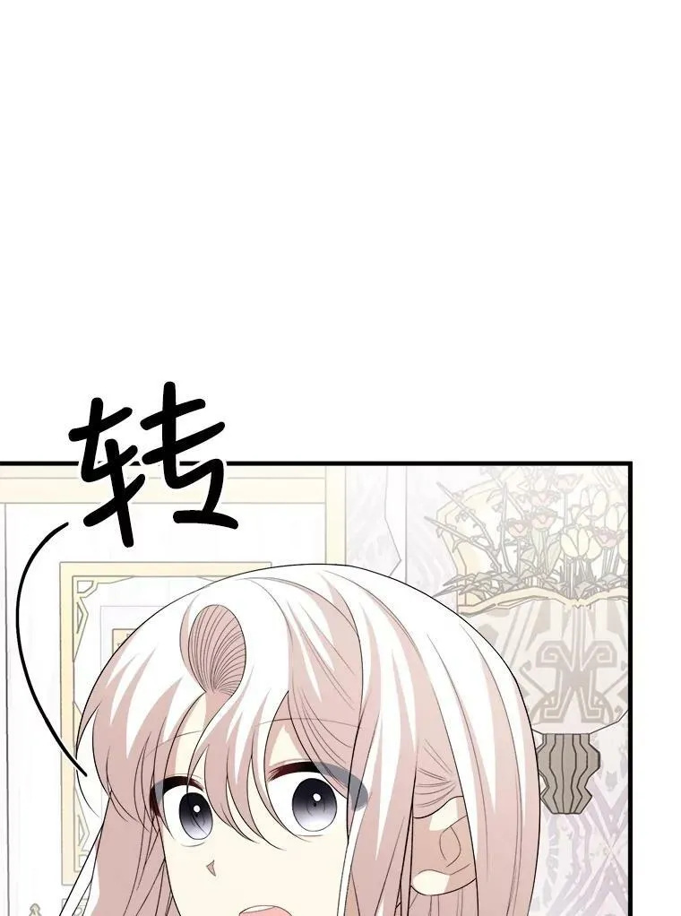 72.利希恩的消失 第72页