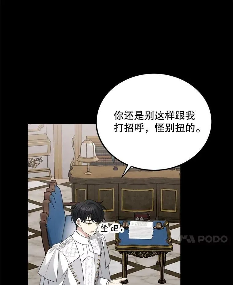 72.利希恩的消失 第87页