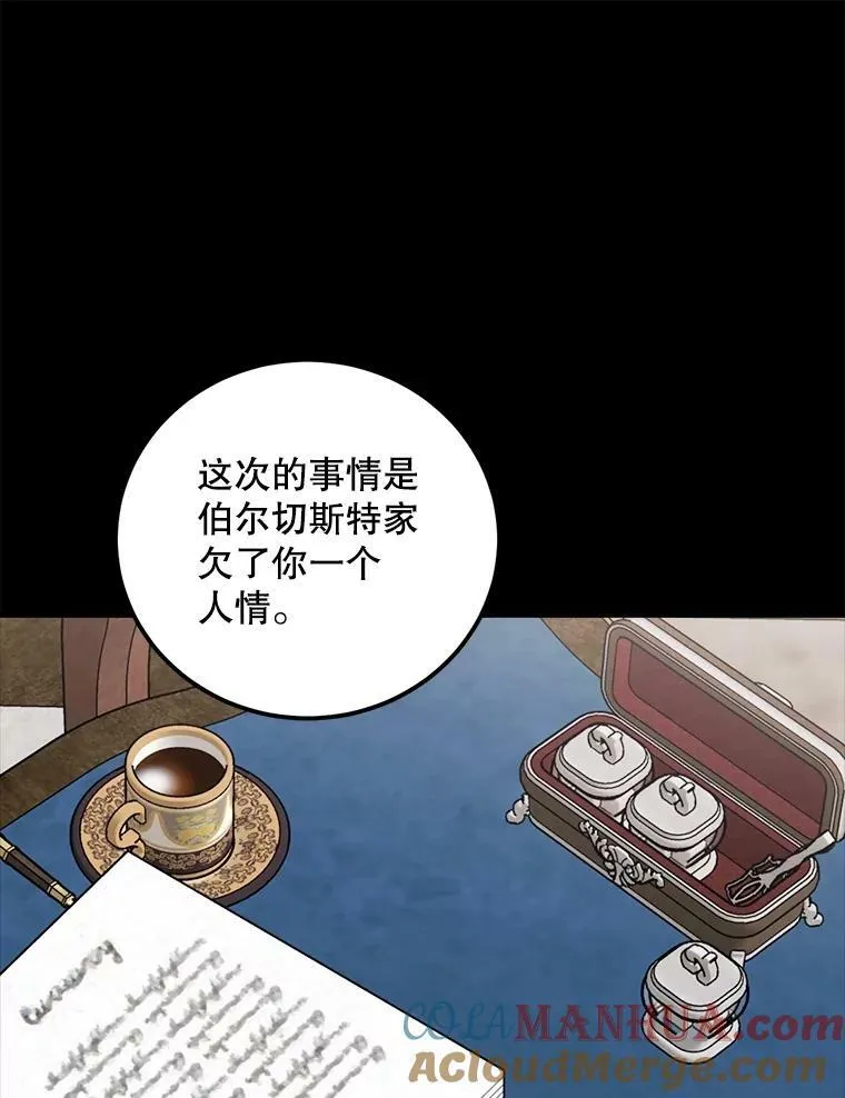72.利希恩的消失 第89页