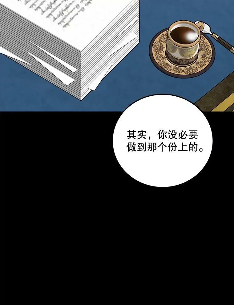 72.利希恩的消失 第90页