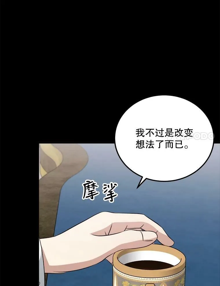 72.利希恩的消失 第94页
