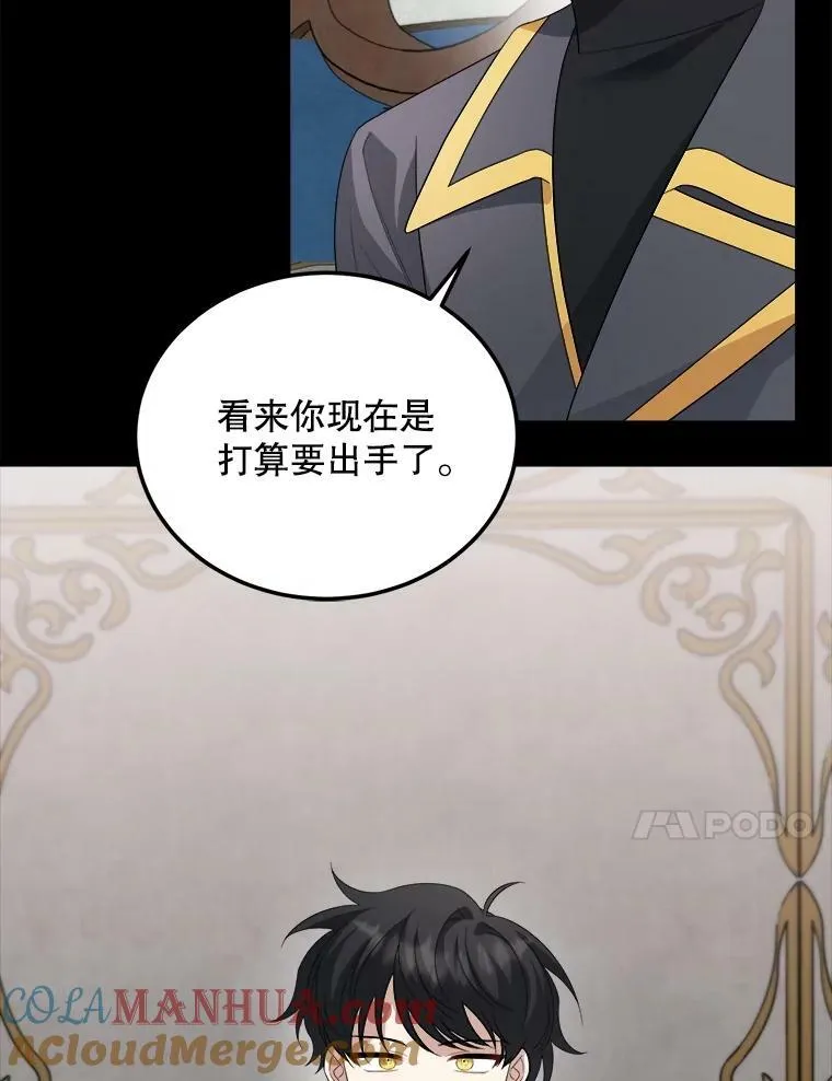 72.利希恩的消失 第97页
