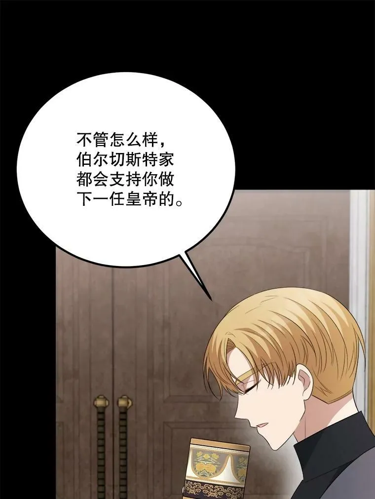 72.利希恩的消失 第99页