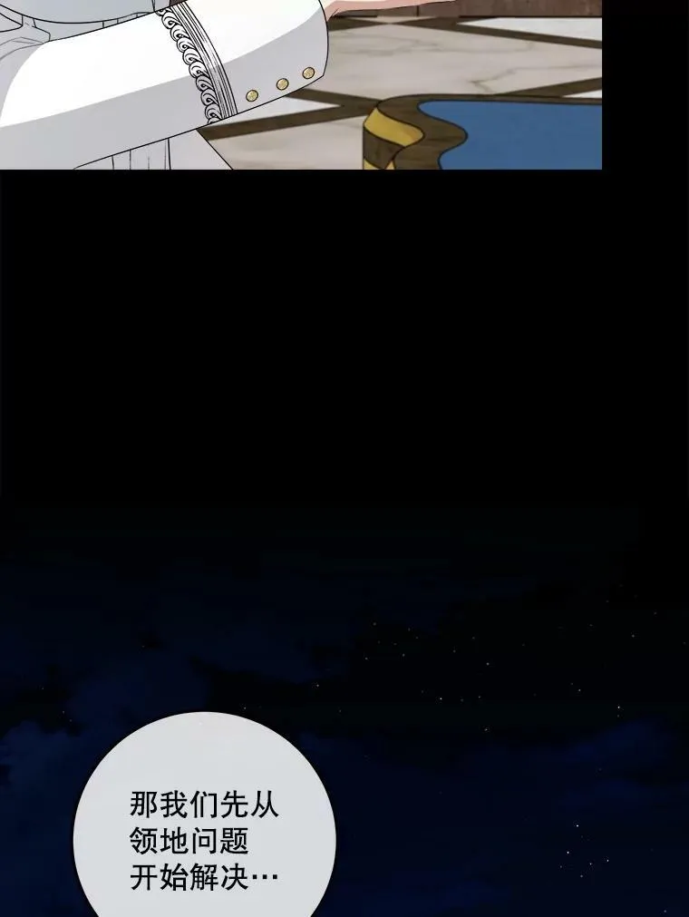 72.利希恩的消失 第102页