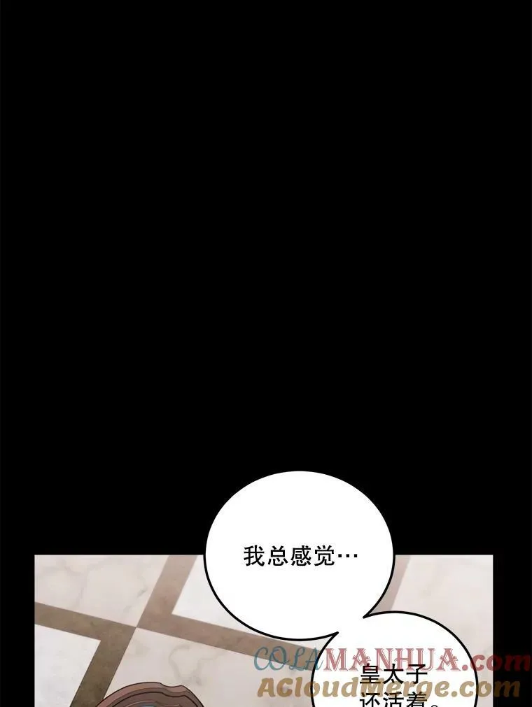 72.利希恩的消失 第105页