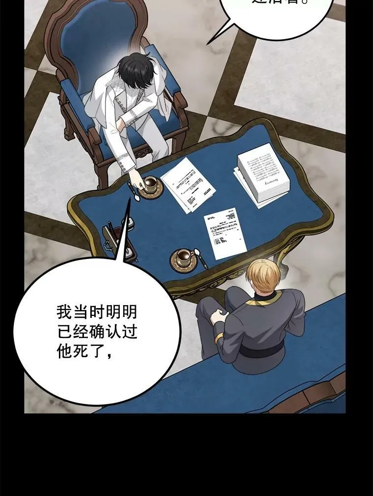 72.利希恩的消失 第106页