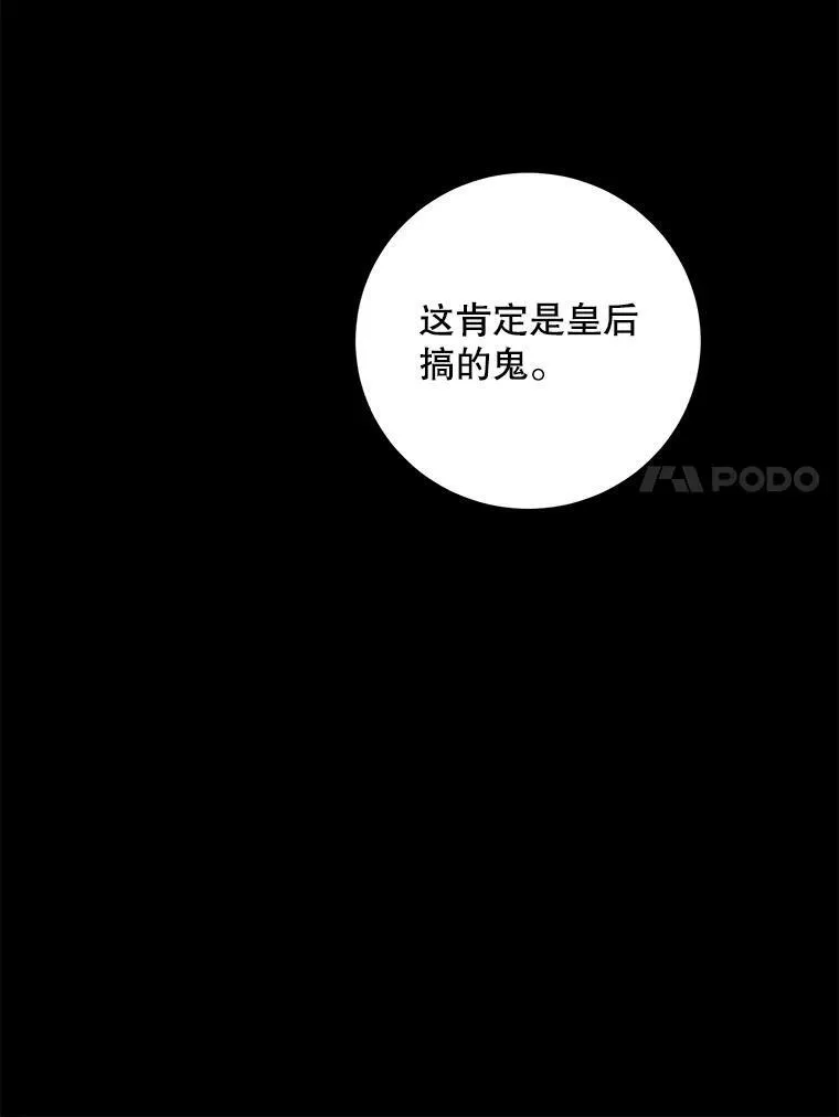 72.利希恩的消失 第107页