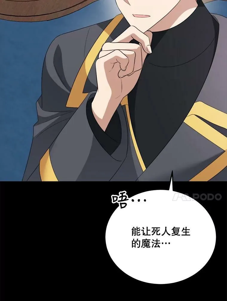 72.利希恩的消失 第110页