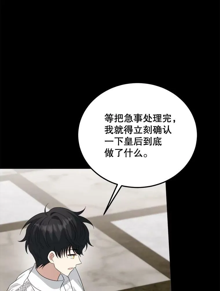 72.利希恩的消失 第111页