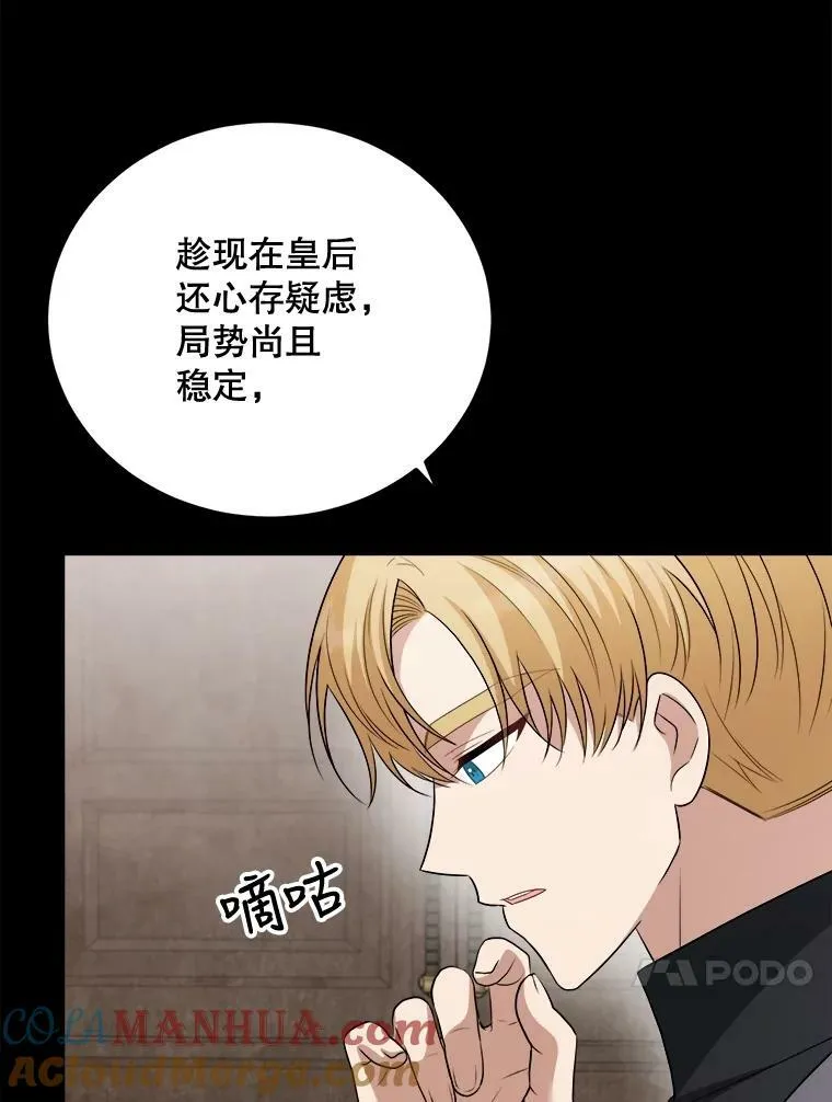 72.利希恩的消失 第113页
