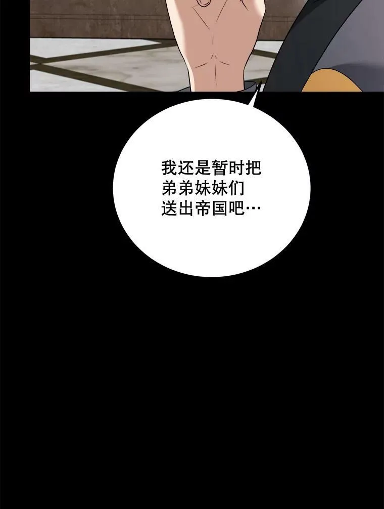 72.利希恩的消失 第114页