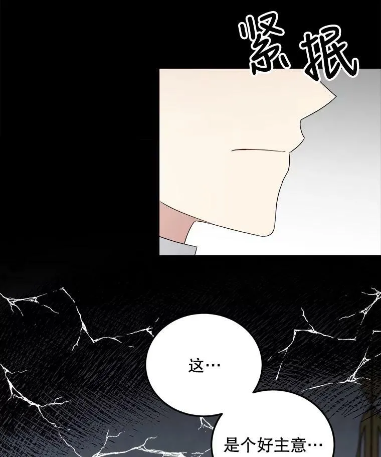 72.利希恩的消失 第122页