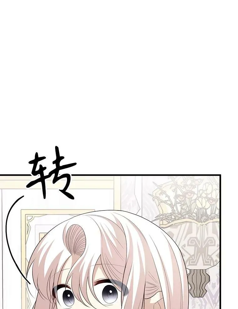 73.利希恩现身 第3页