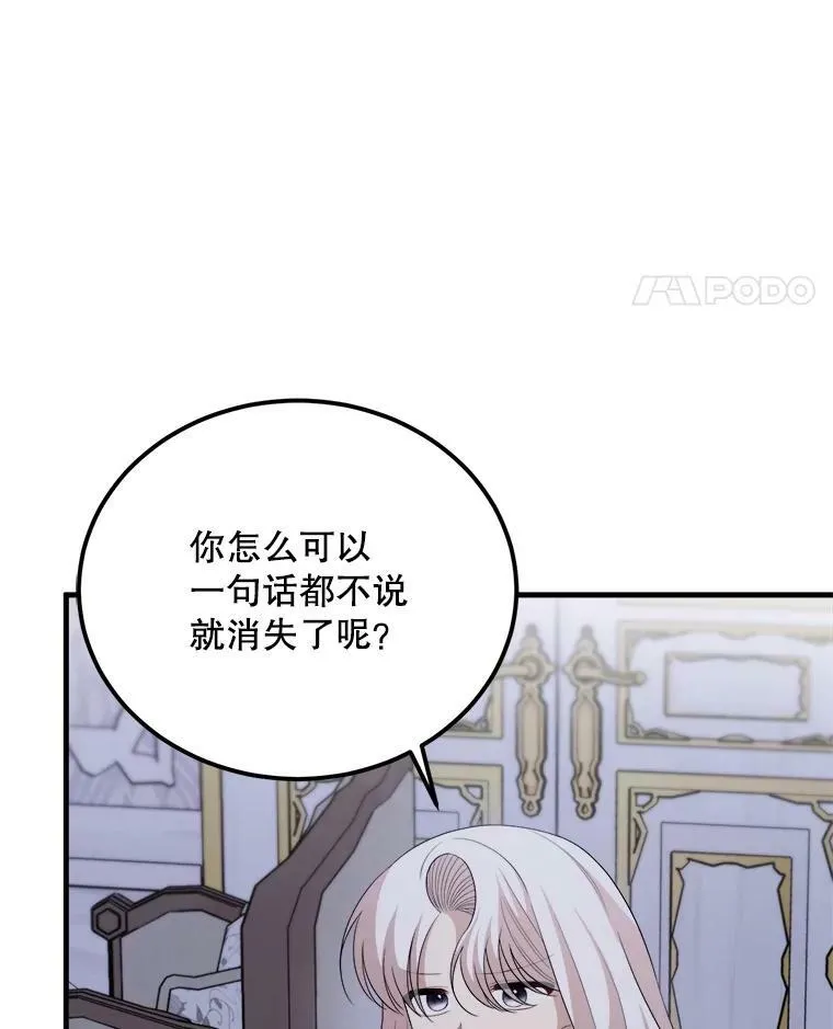 73.利希恩现身 第14页