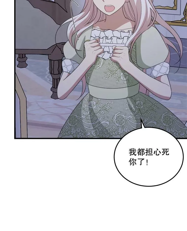 73.利希恩现身 第15页