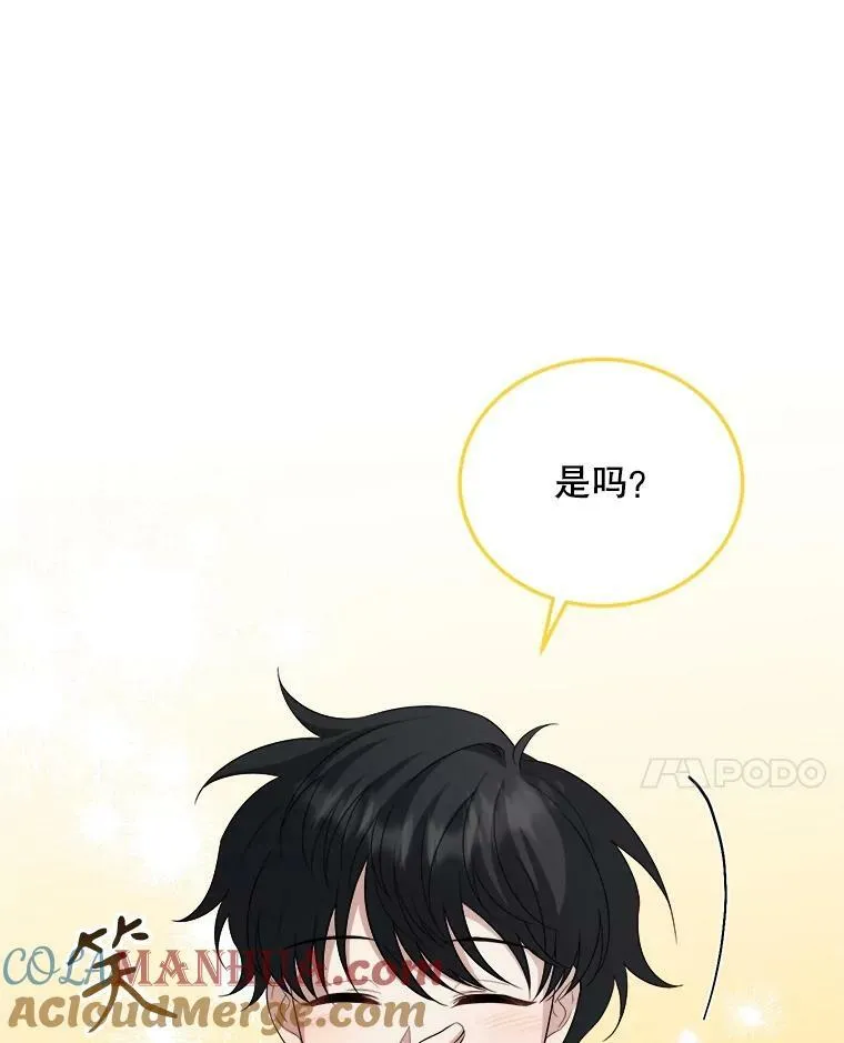 73.利希恩现身 第17页