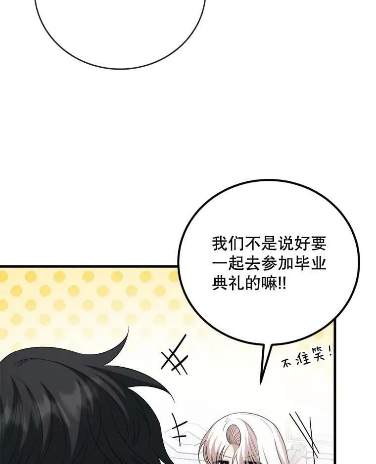 73.利希恩现身 第19页