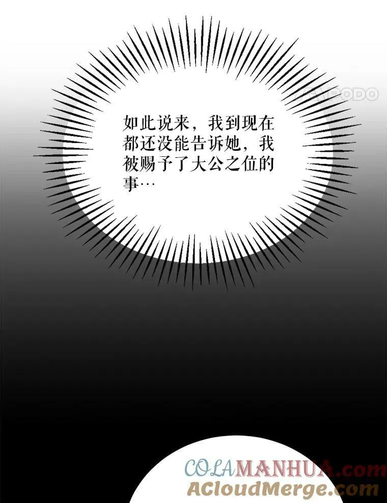 73.利希恩现身 第21页