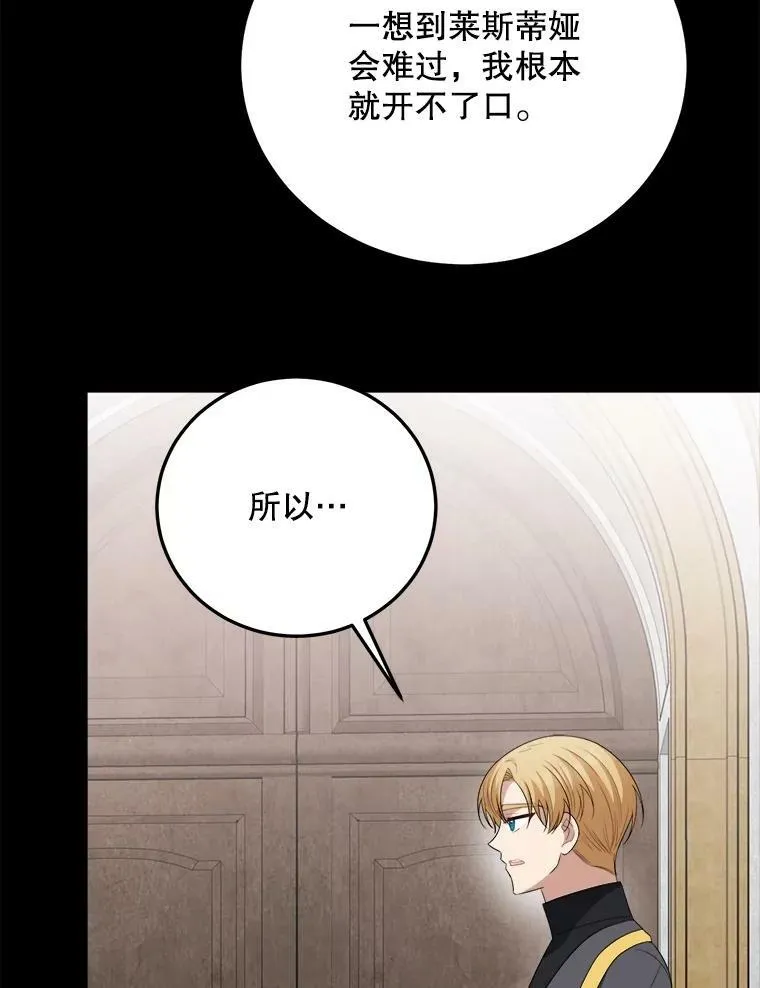 73.利希恩现身 第22页