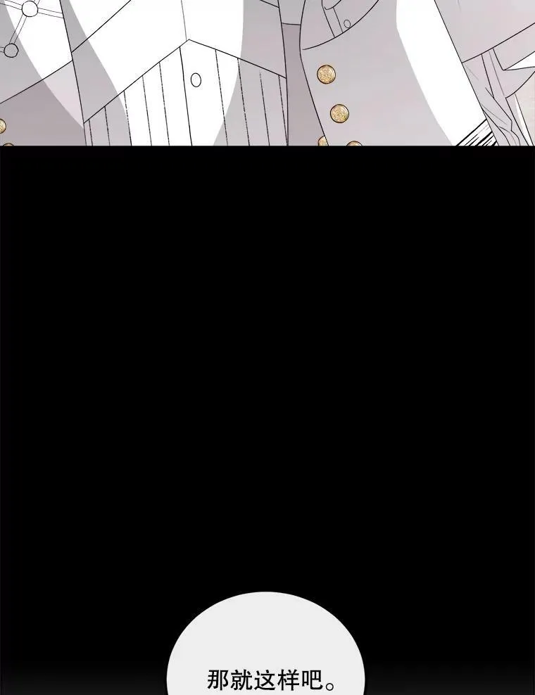 73.利希恩现身 第28页