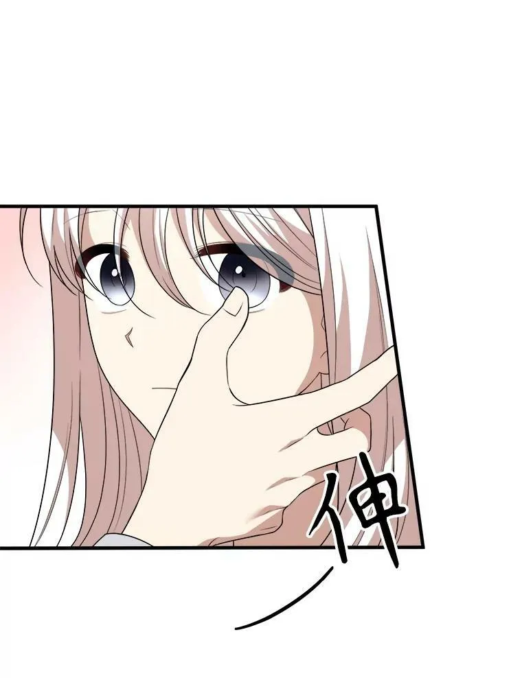 73.利希恩现身 第30页