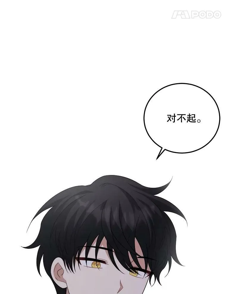 73.利希恩现身 第31页