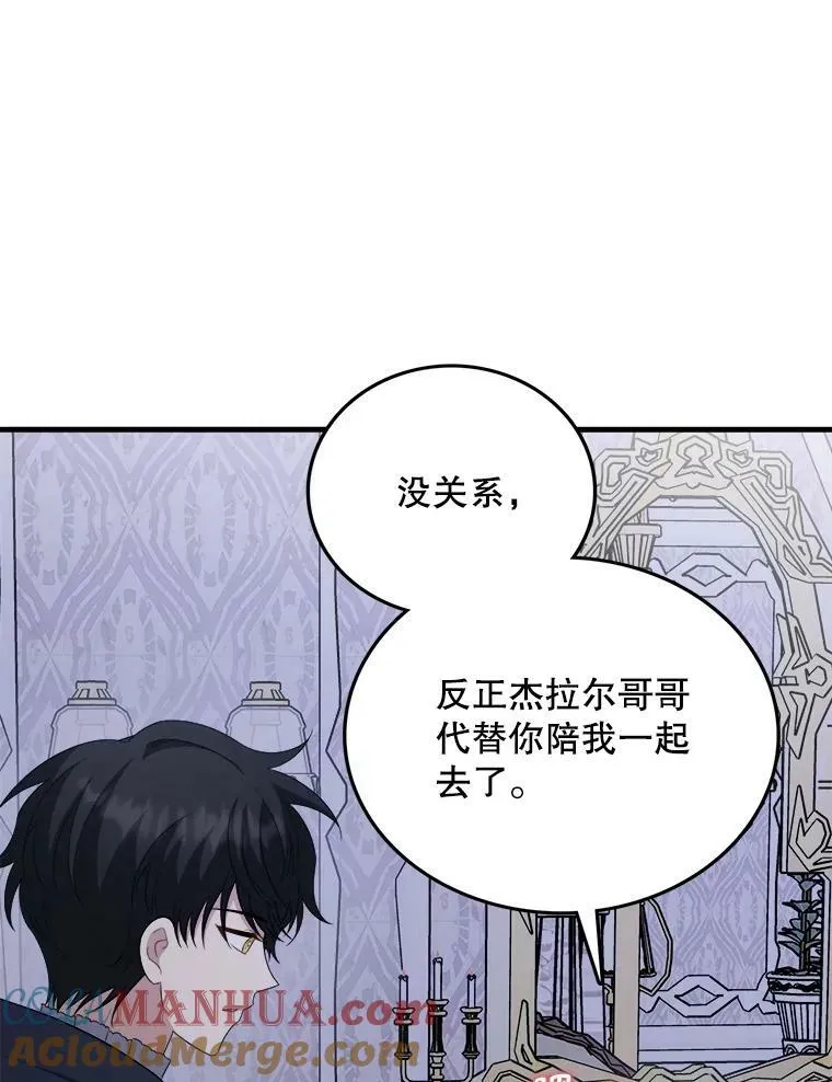 73.利希恩现身 第33页