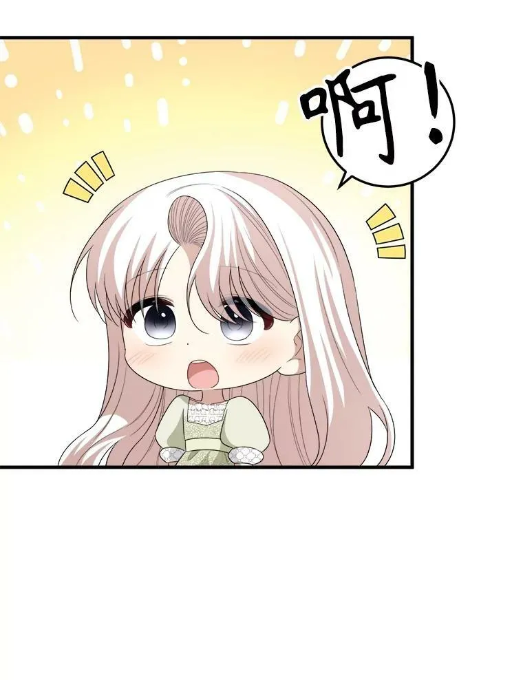 73.利希恩现身 第35页