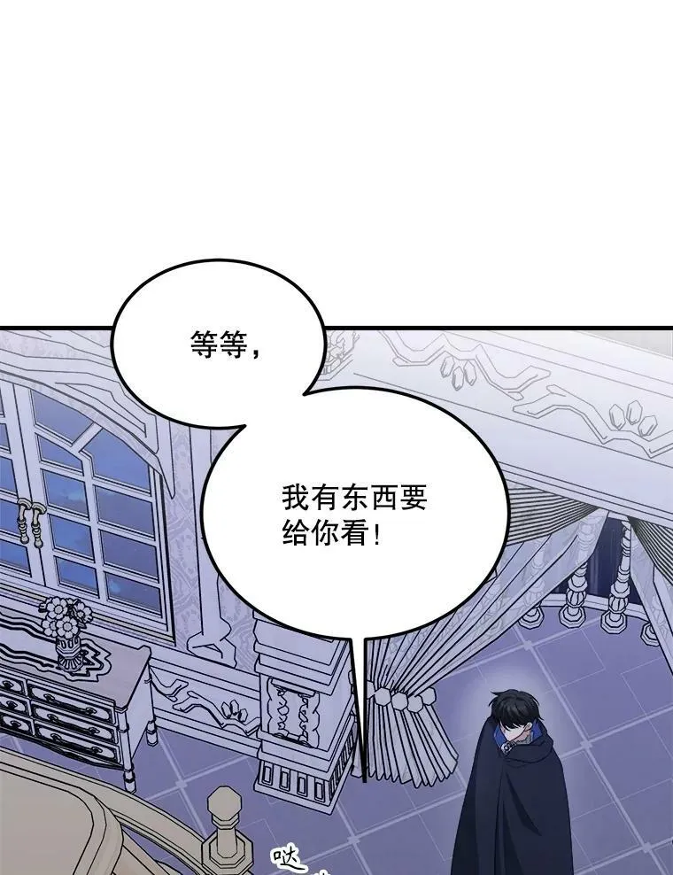 73.利希恩现身 第36页