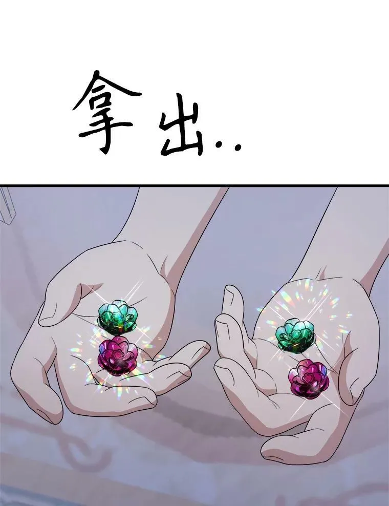 73.利希恩现身 第38页