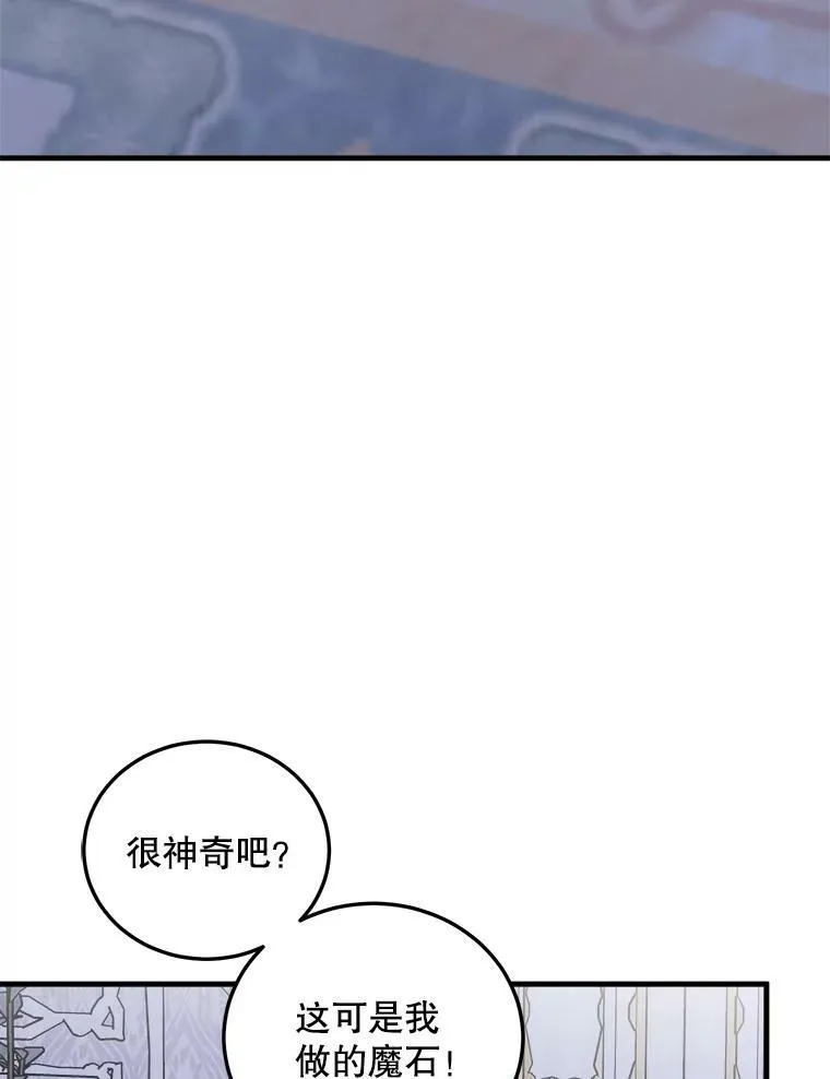 73.利希恩现身 第39页