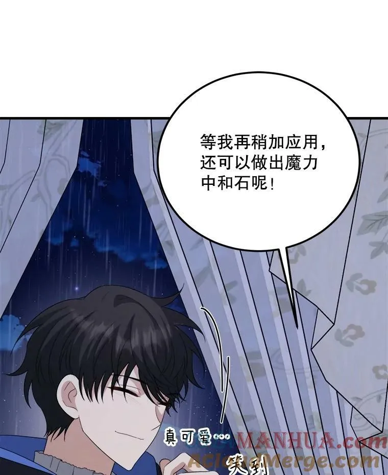 73.利希恩现身 第41页