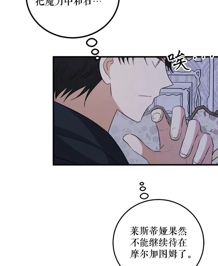 73.利希恩现身 第43页