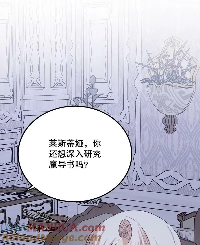 73.利希恩现身 第45页