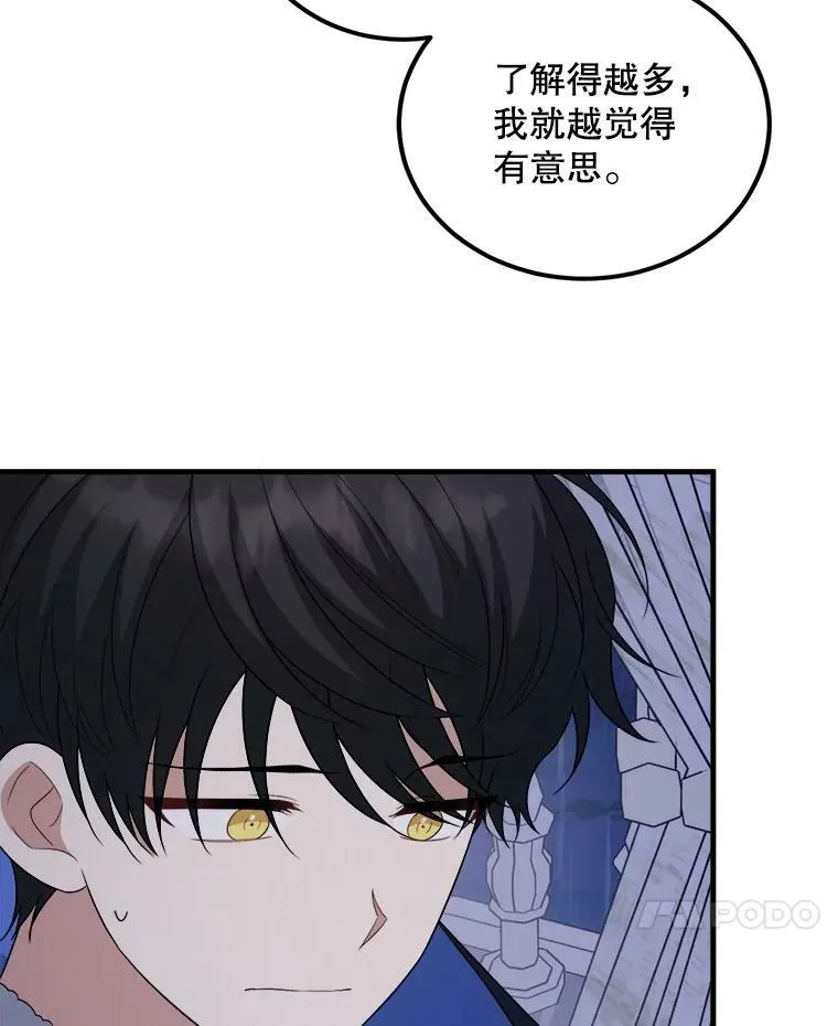 73.利希恩现身 第47页