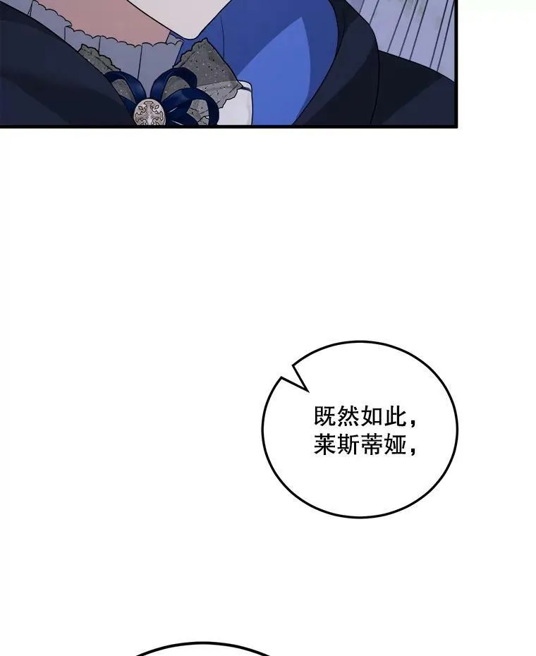 73.利希恩现身 第48页