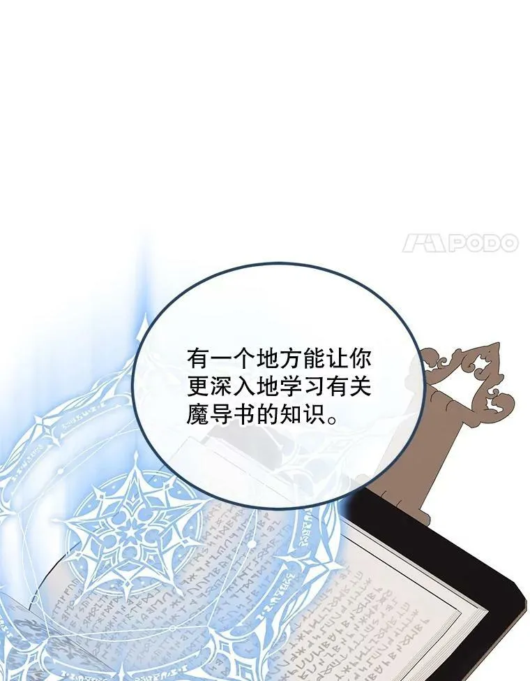 73.利希恩现身 第51页