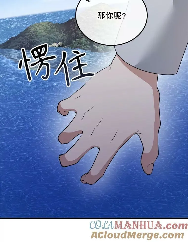 73.利希恩现身 第53页