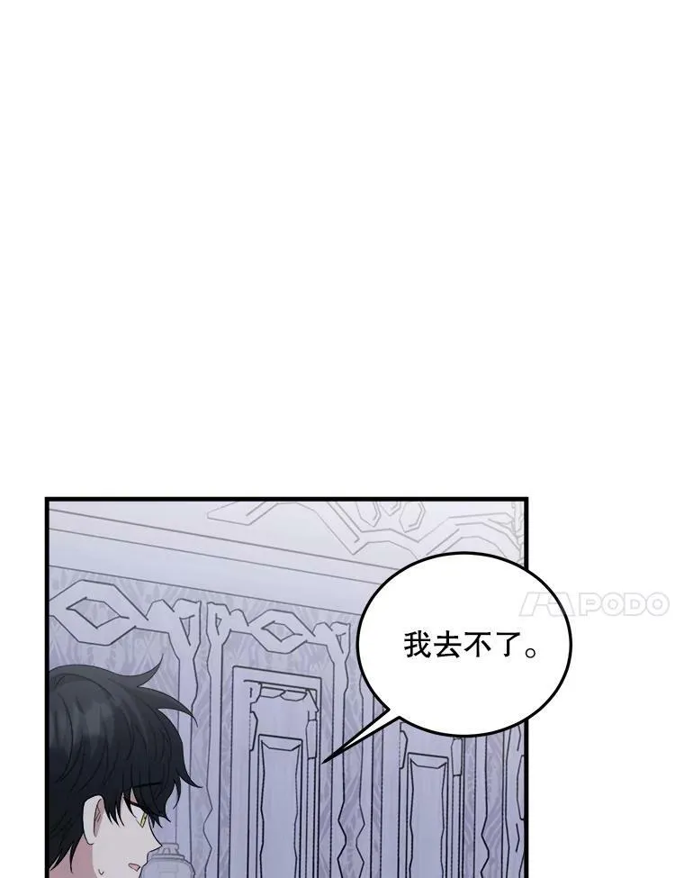 73.利希恩现身 第54页