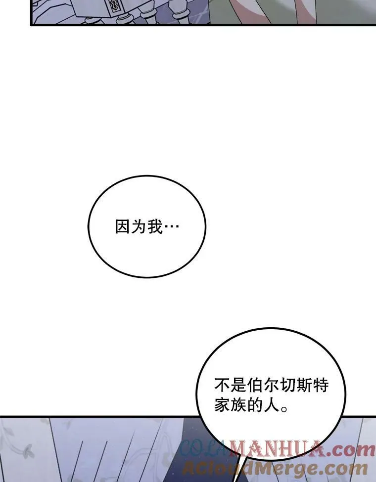 73.利希恩现身 第57页