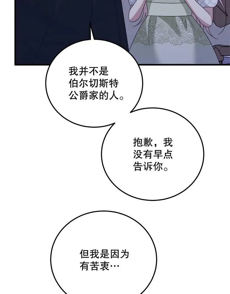 73.利希恩现身 第63页