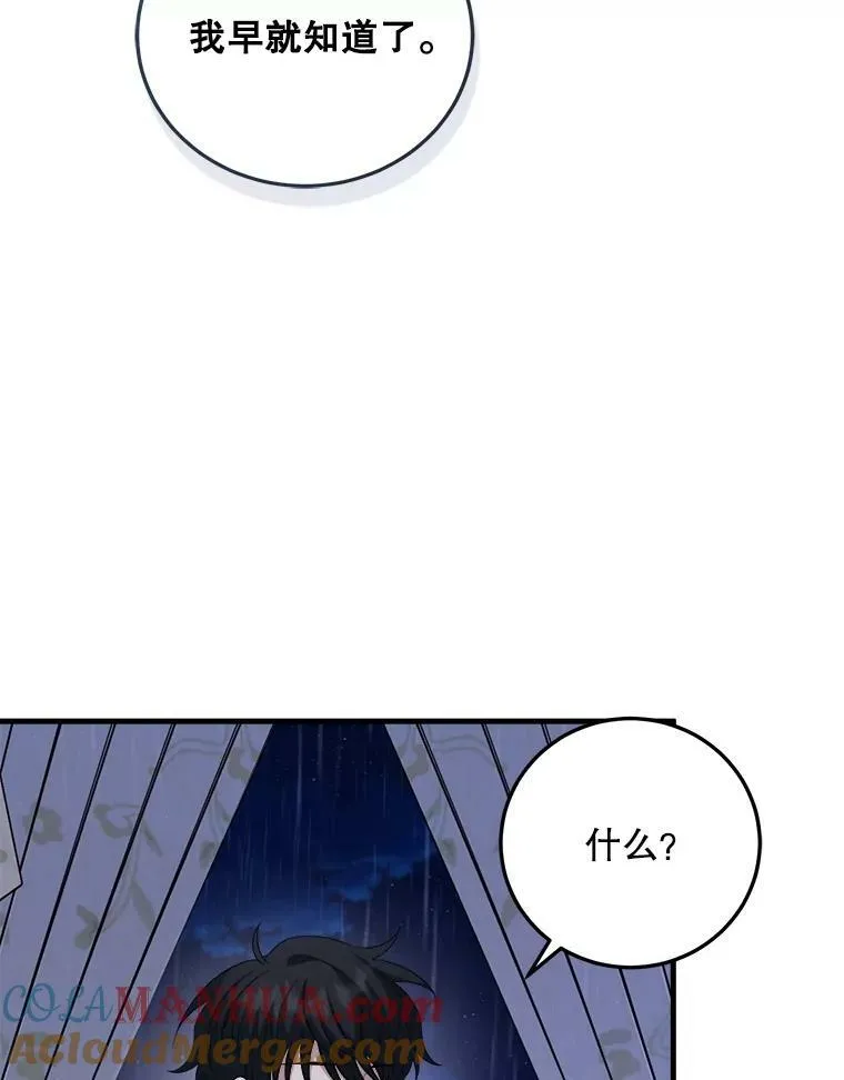 73.利希恩现身 第65页