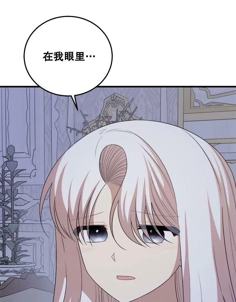 73.利希恩现身 第67页